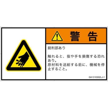 GA1310302LJ-1 PL�x���\�����x��(GB����)���@�B�I�Ȋ댯�F�s���������{��(���R) SCREEN�N���G�C�e�B�u�R�~���j�P�[�V�����Y ��122mm����62mm 1�V�[�g(6��) GA1310302LJ-1 52276482