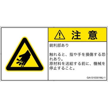 GA1310301MJ-1 PL�x���\�����x��(GB����)���@�B�I�Ȋ댯�F�s���������{��(���R) SCREEN�N���G�C�e�B�u�R�~���j�P�[�V�����Y ��92mm����47mm 1�V�[�g(10��) GA1310301MJ-1 52276507