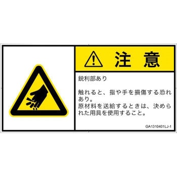 GA1310401LJ-1 PL�x���\�����x��(GB����)���@�B�I�Ȋ댯�F�s���������{��(���R) SCREEN�N���G�C�e�B�u�R�~���j�P�[�V�����Y ��122mm����62mm 1�V�[�g(6��) GA1310401LJ-1 52276577