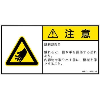 GA1311901LJ-1 PL�x���\�����x��(GB����)���@�B�I�Ȋ댯�F�s���������{��(���R) SCREEN�N���G�C�e�B�u�R�~���j�P�[�V�����Y ��122mm����62mm 1�V�[�g(6��) GA1311901LJ-1 52276753