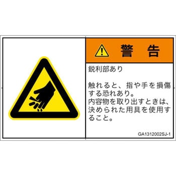 GA1312002SJ-1 PL�x���\�����x��(GB����)���@�B�I�Ȋ댯�F�s���������{��(���R) SCREEN�N���G�C�e�B�u�R�~���j�P�[�V�����Y ��70mm����42mm 1�V�[�g(16��) GA1312002SJ-1 52276762