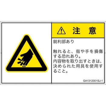 GA1312001SJ-1 PL�x���\�����x��(GB����)���@�B�I�Ȋ댯�F�s���������{��(���R) SCREEN�N���G�C�e�B�u�R�~���j�P�[�V�����Y ��70mm����42mm 1�V�[�g(16��) GA1312001SJ-1 52276796