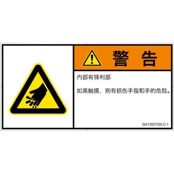 GA1302702LC-1 PL�x���\�����x��(GB����)���@�B�I�Ȋ댯�F�s�������ȑ̎�(���R) SCREEN�N���G�C�e�B�u�R�~���j�P�[�V�����Y ��122mm����62mm 1�V�[�g(6��) GA1302702LC-1 52277173