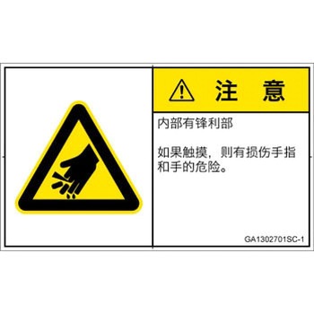 GA1302701SC-1 PL�x���\�����x��(GB����)���@�B�I�Ȋ댯�F�s�������ȑ̎�(���R) SCREEN�N���G�C�e�B�u�R�~���j�P�[�V�����Y ��70mm����42mm 1�V�[�g(16��) GA1302701SC-1 52277182