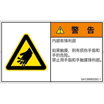 GA1306902SC-1 PL�x���\�����x��(GB����)���@�B�I�Ȋ댯�F�s�������ȑ̎�(���R) SCREEN�N���G�C�e�B�u�R�~���j�P�[�V�����Y ��70mm����42mm 1�V�[�g(16��) GA1306902SC-1 52277277