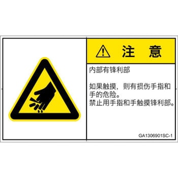 GA1306901SC-1 PL�x���\�����x��(GB����)���@�B�I�Ȋ댯�F�s�������ȑ̎�(���R) SCREEN�N���G�C�e�B�u�R�~���j�P�[�V�����Y ��70mm����42mm 1�V�[�g(16��) GA1306901SC-1 52277304