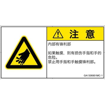 GA1306901MC-1 PL�x���\�����x��(GB����)���@�B�I�Ȋ댯�F�s�������ȑ̎�(���R) SCREEN�N���G�C�e�B�u�R�~���j�P�[�V�����Y ��92mm����47mm 1�V�[�g(10��) GA1306901MC-1 52277313