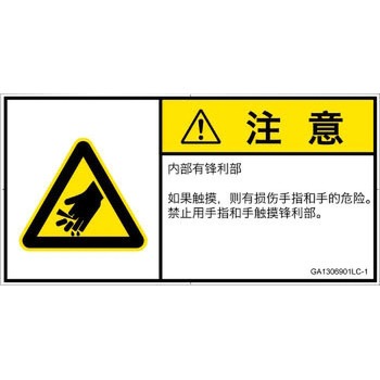 GA1306901LC-1 PL�x���\�����x��(GB����)���@�B�I�Ȋ댯�F�s�������ȑ̎�(���R) SCREEN�N���G�C�e�B�u�R�~���j�P�[�V�����Y ��122mm����62mm 1�V�[�g(6��) GA1306901LC-1 52277322