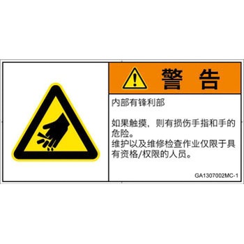 GA1307002MC-1 PL�x���\�����x��(GB����)���@�B�I�Ȋ댯�F�s�������ȑ̎�(���R) SCREEN�N���G�C�e�B�u�R�~���j�P�[�V�����Y ��92mm����47mm 1�V�[�g(10��) GA1307002MC-1 52277347