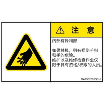 GA1307001SC-1 PL�x���\�����x��(GB����)���@�B�I�Ȋ댯�F�s�������ȑ̎�(���R) SCREEN�N���G�C�e�B�u�R�~���j�P�[�V�����Y ��70mm����42mm 1�V�[�g(16��) GA1307001SC-1 52277365