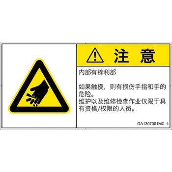 GA1307001MC-1 PL�x���\�����x��(GB����)���@�B�I�Ȋ댯�F�s�������ȑ̎�(���R) SCREEN�N���G�C�e�B�u�R�~���j�P�[�V�����Y ��92mm����47mm 1�V�[�g(10��) GA1307001MC-1 52277374