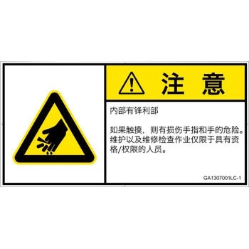 GA1307001LC-1 PL�x���\�����x��(GB����)���@�B�I�Ȋ댯�F�s�������ȑ̎�(���R) SCREEN�N���G�C�e�B�u�R�~���j�P�[�V�����Y ��122mm����62mm 1�V�[�g(6��) GA1307001LC-1 52277383