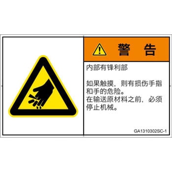 GA1310302SC-1 PL�x���\�����x��(GB����)���@�B�I�Ȋ댯�F�s�������ȑ̎�(���R) SCREEN�N���G�C�e�B�u�R�~���j�P�[�V�����Y ��70mm����42mm 1�V�[�g(16��) GA1310302SC-1 52277514