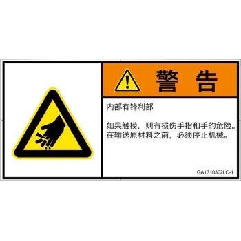 GA1310302LC-1 PL�x���\�����x��(GB����)���@�B�I�Ȋ댯�F�s�������ȑ̎�(���R) SCREEN�N���G�C�e�B�u�R�~���j�P�[�V�����Y ��122mm����62mm 1�V�[�g(6��) GA1310302LC-1 52277532