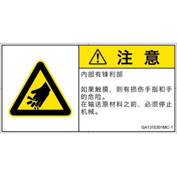 GA1310301MC-1 PL�x���\�����x��(GB����)���@�B�I�Ȋ댯�F�s�������ȑ̎�(���R) SCREEN�N���G�C�e�B�u�R�~���j�P�[�V�����Y ��92mm����47mm 1�V�[�g(10��) GA1310301MC-1 52277557