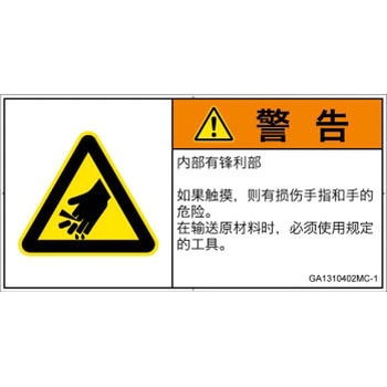 GA1310402MC-1 PL�x���\�����x��(GB����)���@�B�I�Ȋ댯�F�s�������ȑ̎�(���R) SCREEN�N���G�C�e�B�u�R�~���j�P�[�V�����Y ��92mm����47mm 1�V�[�g(10��) GA1310402MC-1 52277584