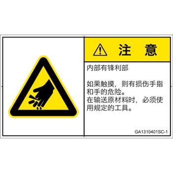 GA1310401SC-1 PL�x���\�����x��(GB����)���@�B�I�Ȋ댯�F�s�������ȑ̎�(���R) SCREEN�N���G�C�e�B�u�R�~���j�P�[�V�����Y ��70mm����42mm 1�V�[�g(16��) GA1310401SC-1 52277602