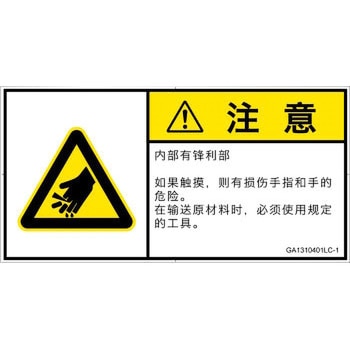 GA1310401LC-1 PL�x���\�����x��(GB����)���@�B�I�Ȋ댯�F�s�������ȑ̎�(���R) SCREEN�N���G�C�e�B�u�R�~���j�P�[�V�����Y ��122mm����62mm 1�V�[�g(6��) GA1310401LC-1 52277627