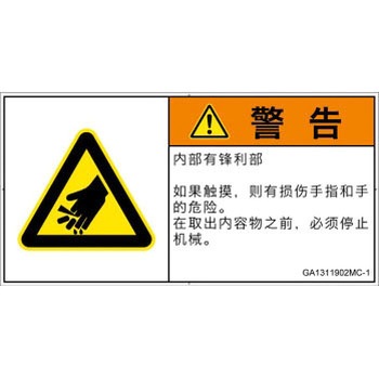 GA1311902MC-1 PL�x���\�����x��(GB����)���@�B�I�Ȋ댯�F�s�������ȑ̎�(���R) SCREEN�N���G�C�e�B�u�R�~���j�P�[�V�����Y ��92mm����47mm 1�V�[�g(10��) GA1311902MC-1 52277767