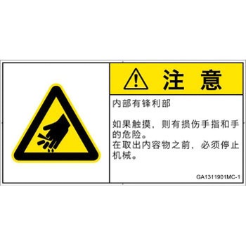 GA1311901MC-1 PL�x���\�����x��(GB����)���@�B�I�Ȋ댯�F�s�������ȑ̎�(���R) SCREEN�N���G�C�e�B�u�R�~���j�P�[�V�����Y ��92mm����47mm 1�V�[�g(10��) GA1311901MC-1 52277794