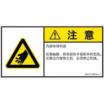 GA1311901LC-1 PL�x���\�����x��(GB����)���@�B�I�Ȋ댯�F�s�������ȑ̎�(���R) SCREEN�N���G�C�e�B�u�R�~���j�P�[�V�����Y ��122mm����62mm 1�V�[�g(6��) GA1311901LC-1 52277803