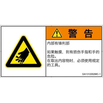 GA1312002MC-1 PL�x���\�����x��(GB����)���@�B�I�Ȋ댯�F�s�������ȑ̎�(���R) SCREEN�N���G�C�e�B�u�R�~���j�P�[�V�����Y ��92mm����47mm 1�V�[�g(10��) GA1312002MC-1 52277828