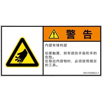 GA1312002LC-1 PL�x���\�����x��(GB����)���@�B�I�Ȋ댯�F�s�������ȑ̎�(���R) SCREEN�N���G�C�e�B�u�R�~���j�P�[�V�����Y ��122mm����62mm 1�V�[�g(6��) GA1312002LC-1 52277837