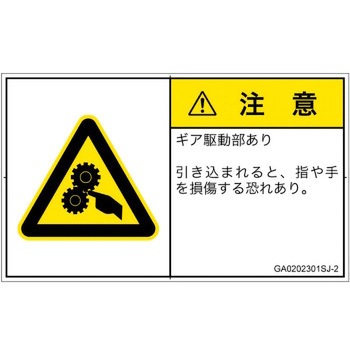 GA0202301SJ-2 PL�x���\�����x��(GB����)���@�B�I�Ȋ댯�F�쓮��(�M�A)�����{��(���R) SCREEN�N���G�C�e�B�u�R�~���j�P�[�V�����Y ��70mm����42mm 1�V�[�g(16��) GA0202301SJ-2 52278178