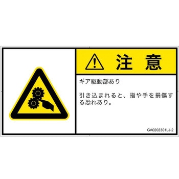 GA0202301LJ-2 PL�x���\�����x��(GB����)���@�B�I�Ȋ댯�F�쓮��(�M�A)�����{��(���R) SCREEN�N���G�C�e�B�u�R�~���j�P�[�V�����Y ��122mm����62mm 1�V�[�g(6��) GA0202301LJ-2 52278196