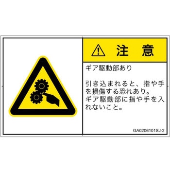 GA0206101SJ-2 PL�x���\�����x��(GB����)���@�B�I�Ȋ댯�F�쓮��(�M�A)�����{��(���R) SCREEN�N���G�C�e�B�u�R�~���j�P�[�V�����Y ��70mm����42mm 1�V�[�g(16��) GA0206101SJ-2 52278232