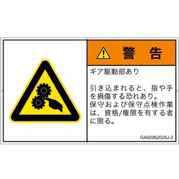 GA0206202SJ-2 PLx\x(GB)@BIȊ댯F쓮(MA){(R) SCREENNGCeBuR~jP[VY 70mm42mm 1V[g(16) GA0206202SJ-2 52278266