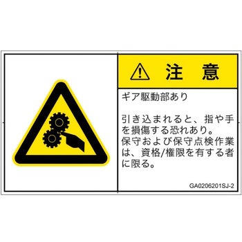 GA0206201SJ-2 PL�x���\�����x��(GB����)���@�B�I�Ȋ댯�F�쓮��(�M�A)�����{��(���R) SCREEN�N���G�C�e�B�u�R�~���j�P�[�V�����Y ��70mm����42mm 1�V�[�g(16��) GA0206201SJ-2 52278293