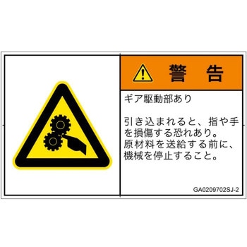 GA0209702SJ-2 PL�x���\�����x��(GB����)���@�B�I�Ȋ댯�F�쓮��(�M�A)�����{��(���R) SCREEN�N���G�C�e�B�u�R�~���j�P�[�V�����Y ��70mm����42mm 1�V�[�g(16��) GA0209702SJ-2 52278327