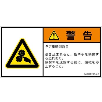 GA0209702LJ-2 PL�x���\�����x��(GB����)���@�B�I�Ȋ댯�F�쓮��(�M�A)�����{��(���R) SCREEN�N���G�C�e�B�u�R�~���j�P�[�V�����Y ��122mm����62mm 1�V�[�g(6��) GA0209702LJ-2 52278345