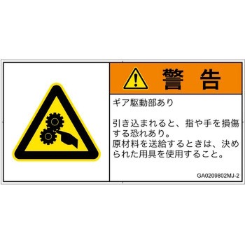 GA0209802MJ-2 PL�x���\�����x��(GB����)���@�B�I�Ȋ댯�F�쓮��(�M�A)�����{��(���R) SCREEN�N���G�C�e�B�u�R�~���j�P�[�V�����Y ��92mm����47mm 1�V�[�g(10��) GA0209802MJ-2 52278397