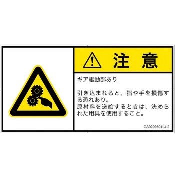 GA0209801LJ-2 PL�x���\�����x��(GB����)���@�B�I�Ȋ댯�F�쓮��(�M�A)�����{��(���R) SCREEN�N���G�C�e�B�u�R�~���j�P�[�V�����Y ��122mm����62mm 1�V�[�g(6��) GA0209801LJ-2 52278433