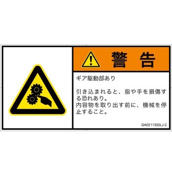 GA0211302LJ-2 PL�x���\�����x��(GB����)���@�B�I�Ȋ댯�F�쓮��(�M�A)�����{��(���R) SCREEN�N���G�C�e�B�u�R�~���j�P�[�V�����Y ��122mm����62mm 1�V�[�g(6��) GA0211302LJ-2 52278467