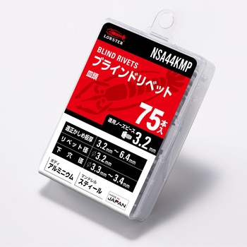 ブラインドリベット(皿頭)/エコパック(アルミ/スチール) LOBSTER(ロブスター/エビ印/ロブテックス)