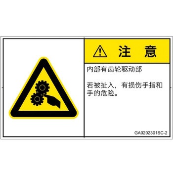 GA0202301SC-2 PL�x���\�����x��(GB����)���@�B�I�Ȋ댯�F�쓮��(�M�A)���ȑ̎�(���R) SCREEN�N���G�C�e�B�u�R�~���j�P�[�V�����Y ��70mm����42mm 1�V�[�g(16��) GA0202301SC-2 52278747