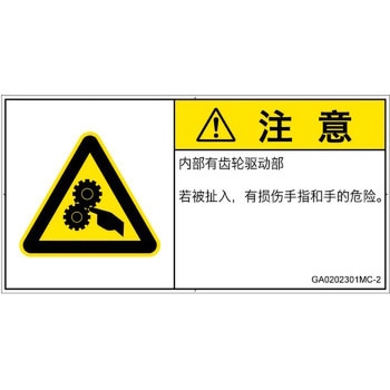 GA0202301MC-2 PL�x���\�����x��(GB����)���@�B�I�Ȋ댯�F�쓮��(�M�A)���ȑ̎�(���R) SCREEN�N���G�C�e�B�u�R�~���j�P�[�V�����Y ��92mm����47mm 1�V�[�g(10��) GA0202301MC-2 52278756