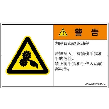 GA0206102SC-2 PL�x���\�����x��(GB����)���@�B�I�Ȋ댯�F�쓮��(�M�A)���ȑ̎�(���R) SCREEN�N���G�C�e�B�u�R�~���j�P�[�V�����Y ��70mm����42mm 1�V�[�g(16��) GA0206102SC-2 52278774