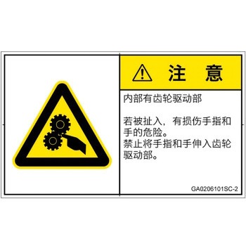 GA0206101SC-2 PL�x���\�����x��(GB����)���@�B�I�Ȋ댯�F�쓮��(�M�A)���ȑ̎�(���R) SCREEN�N���G�C�e�B�u�R�~���j�P�[�V�����Y ��70mm����42mm 1�V�[�g(16��) GA0206101SC-2 52278808