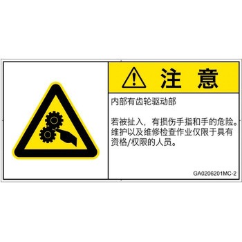 GA0206201MC-2 PL�x���\�����x��(GB����)���@�B�I�Ȋ댯�F�쓮��(�M�A)���ȑ̎�(���R) SCREEN�N���G�C�e�B�u�R�~���j�P�[�V�����Y ��92mm����47mm 1�V�[�g(10��) GA0206201MC-2 52278878