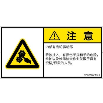 GA0206201LC-2 PL�x���\�����x��(GB����)���@�B�I�Ȋ댯�F�쓮��(�M�A)���ȑ̎�(���R) SCREEN�N���G�C�e�B�u�R�~���j�P�[�V�����Y ��122mm����62mm 1�V�[�g(6��) GA0206201LC-2 52278887