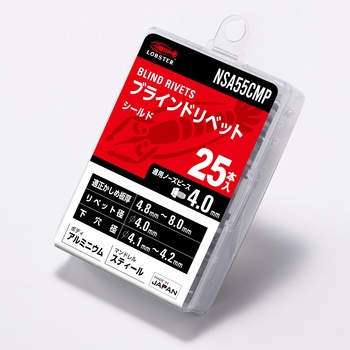 ブラインドリベット(シールドタイプ)/エコパック(アルミ/スチール) ロブスター(ロブテックス)