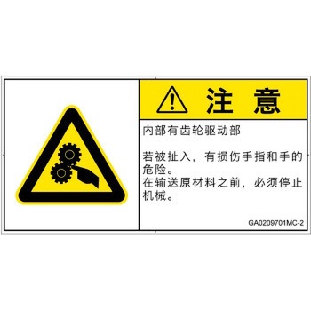 GA0209701MC-2 PL�x���\�����x��(GB����)���@�B�I�Ȋ댯�F�쓮��(�M�A)���ȑ̎�(���R) SCREEN�N���G�C�e�B�u�R�~���j�P�[�V�����Y ��92mm����47mm 1�V�[�g(10��) GA0209701MC-2 52278932