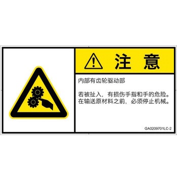 GA0209701LC-2 PL�x���\�����x��(GB����)���@�B�I�Ȋ댯�F�쓮��(�M�A)���ȑ̎�(���R) SCREEN�N���G�C�e�B�u�R�~���j�P�[�V�����Y ��122mm����62mm 1�V�[�g(6��) GA0209701LC-2 52278948