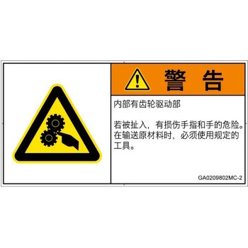 GA0209802MC-2 PL�x���\�����x��(GB����)���@�B�I�Ȋ댯�F�쓮��(�M�A)���ȑ̎�(���R) SCREEN�N���G�C�e�B�u�R�~���j�P�[�V�����Y ��92mm����47mm 1�V�[�g(10��) GA0209802MC-2 52278966