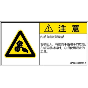 GA0209801MC-2 PL�x���\�����x��(GB����)���@�B�I�Ȋ댯�F�쓮��(�M�A)���ȑ̎�(���R) SCREEN�N���G�C�e�B�u�R�~���j�P�[�V�����Y ��92mm����47mm 1�V�[�g(10��) GA0209801MC-2 52278993