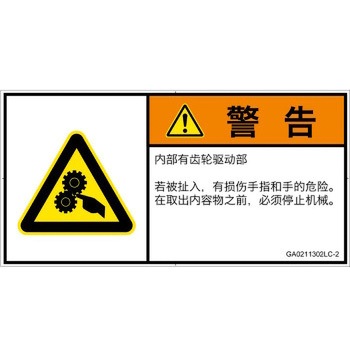 GA0211302LC-2 PL�x���\�����x��(GB����)���@�B�I�Ȋ댯�F�쓮��(�M�A)���ȑ̎�(���R) SCREEN�N���G�C�e�B�u�R�~���j�P�[�V�����Y ��122mm����62mm 1�V�[�g(6��) GA0211302LC-2 52279036